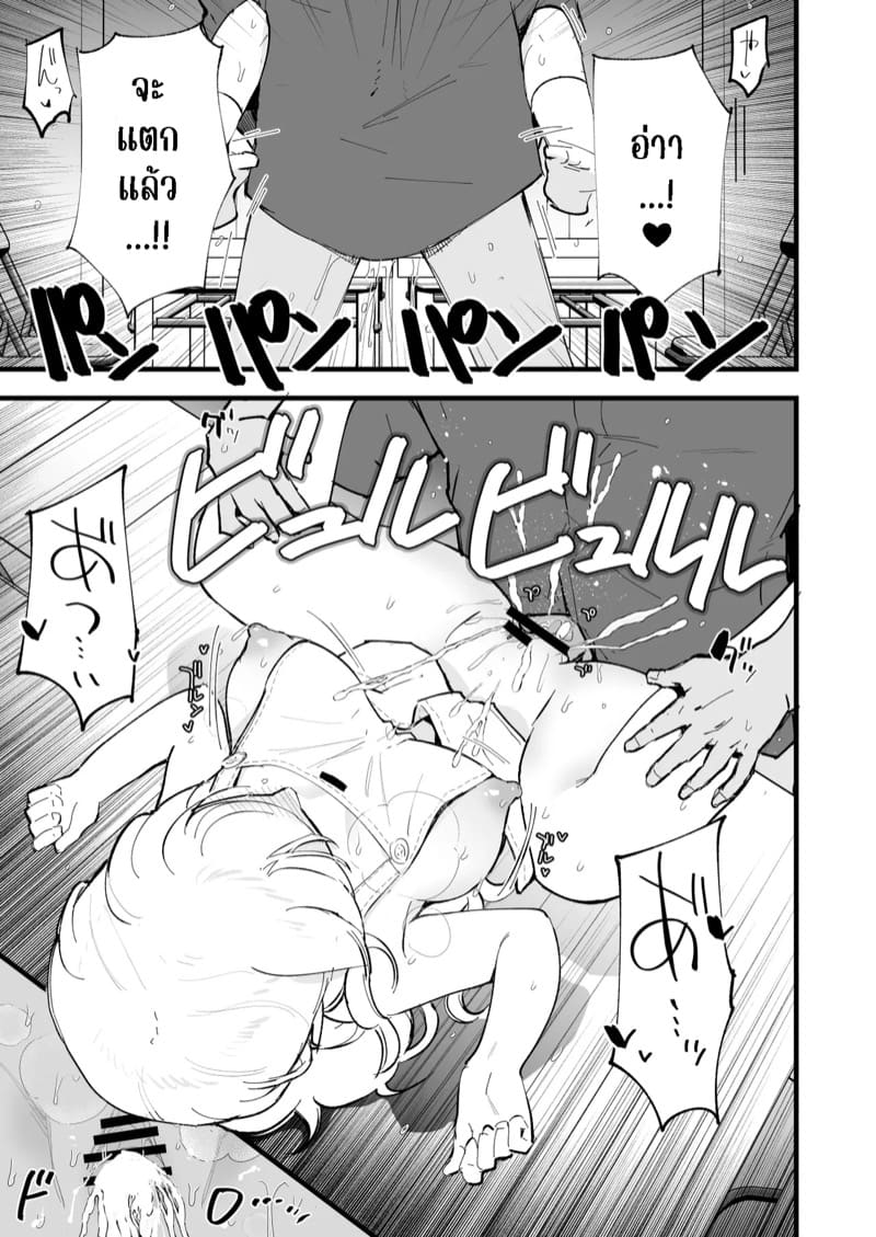 คาเฟ่ที่แฟนผมทำงานอยู่ 2 ภาพ 20