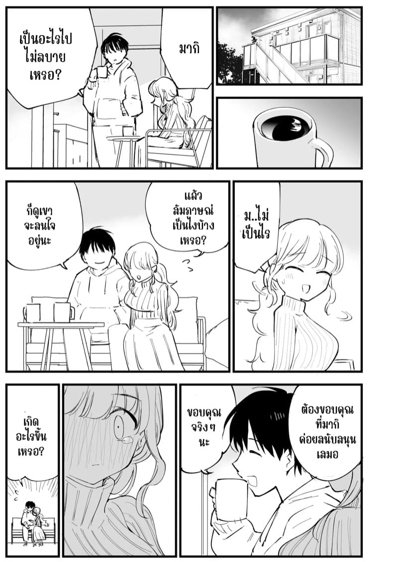 คาเฟ่ที่แฟนผมทำงานอยู่ 2 ภาพ 22