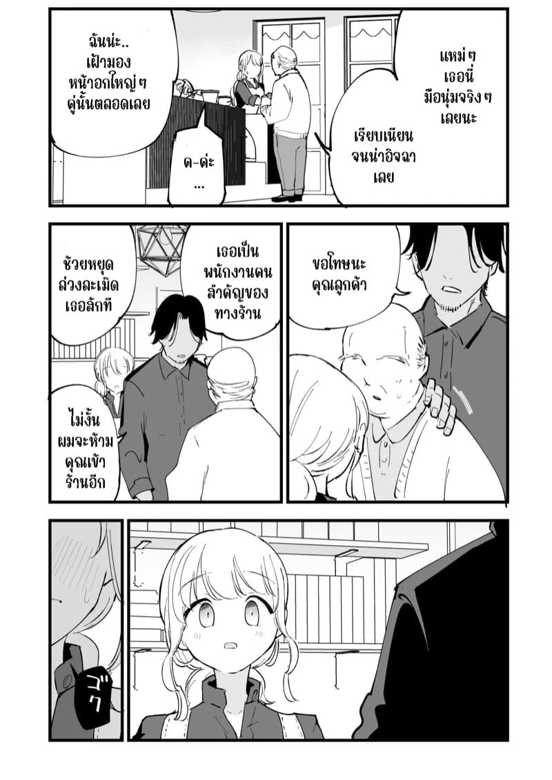 คาเฟ่ที่แฟนผมทำงานอยู่ 2 ภาพ 25