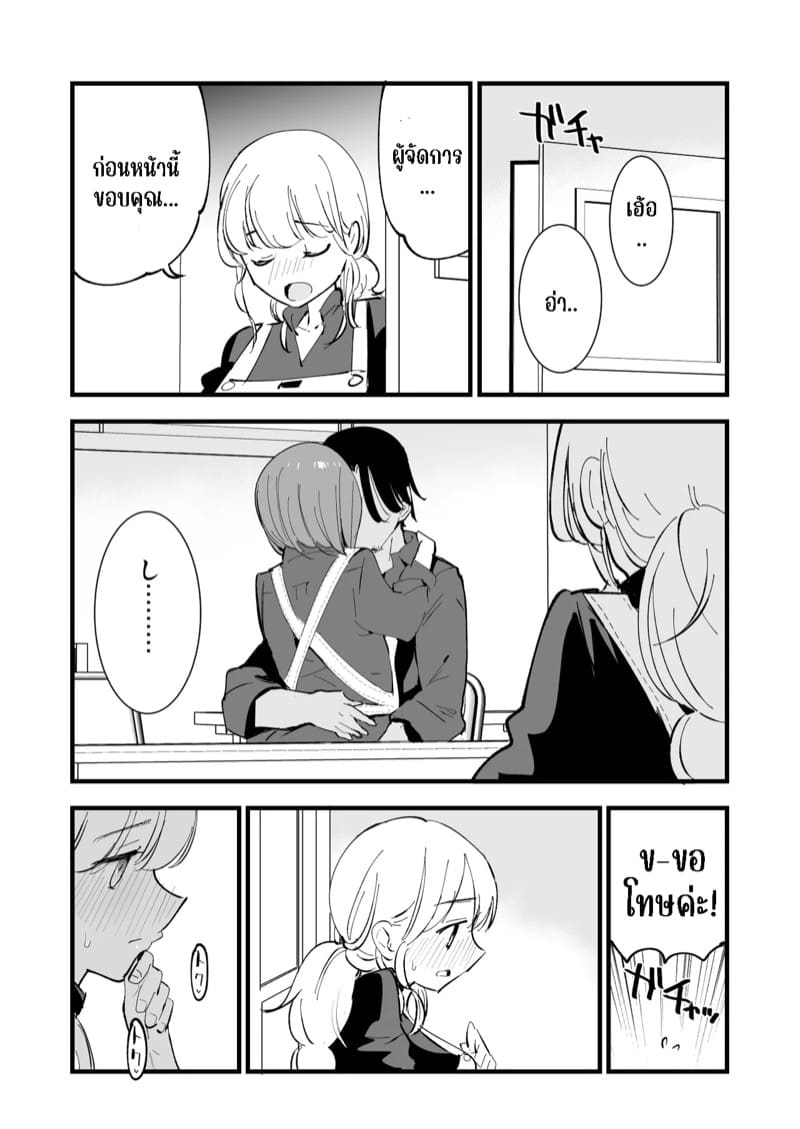 คาเฟ่ที่แฟนผมทำงานอยู่ 2 ภาพ 26