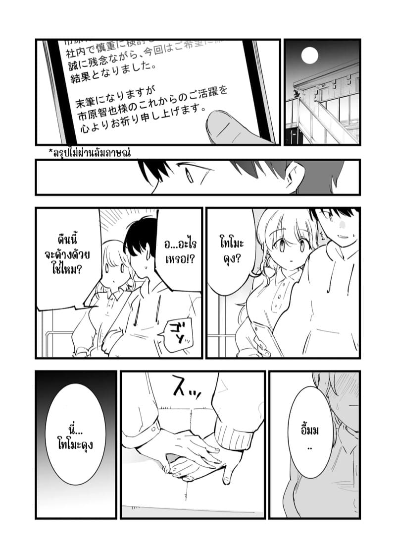 คาเฟ่ที่แฟนผมทำงานอยู่ 2 ภาพ 27