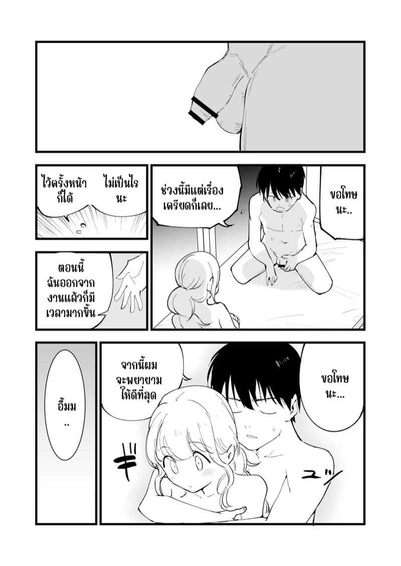 คาเฟ่ที่แฟนผมทำงานอยู่ 2 ภาพ 28