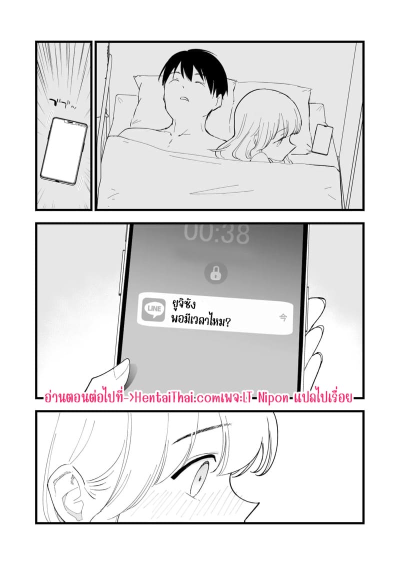 คาเฟ่ที่แฟนผมทำงานอยู่ 2 ภาพ 30