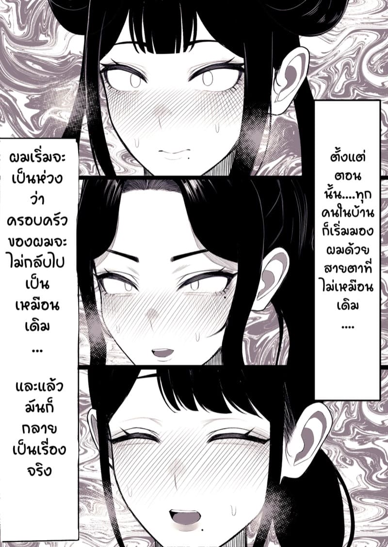 ครอบครัว