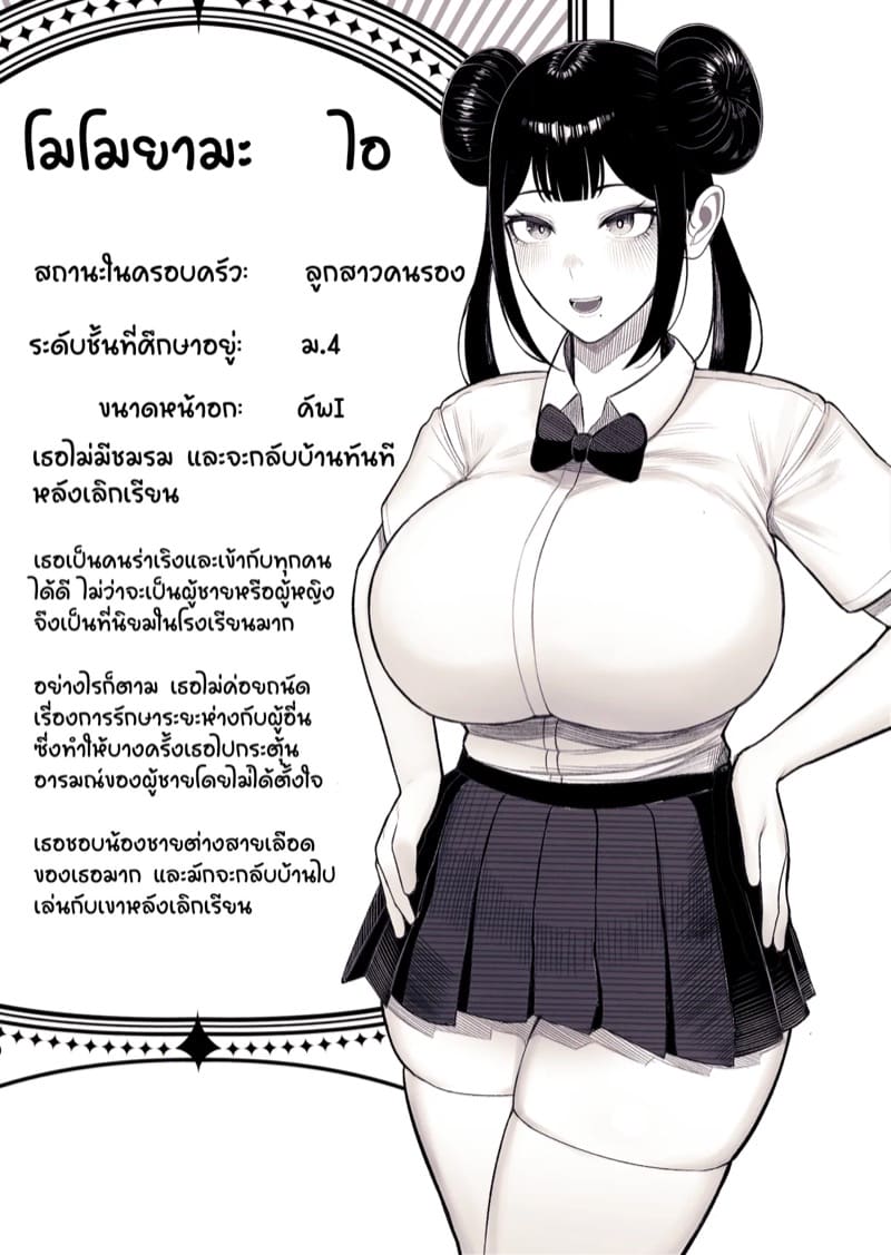 ครอบครัว