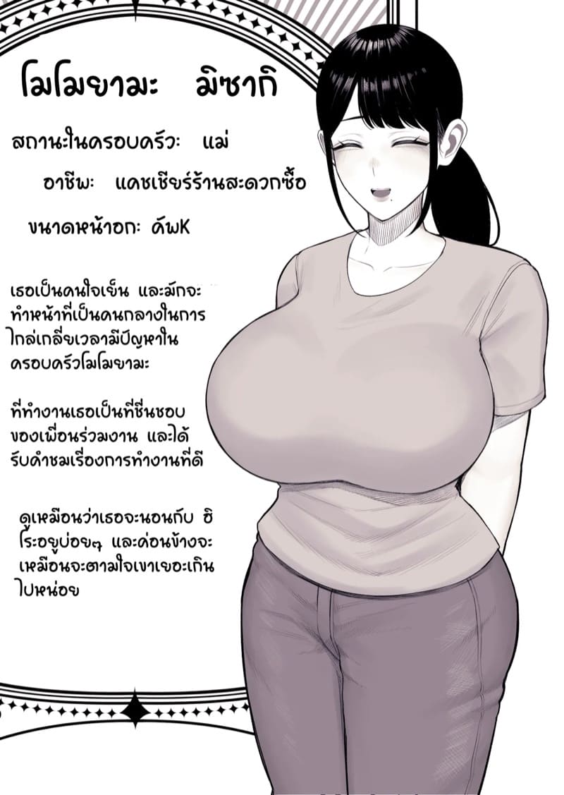 ครอบครัว