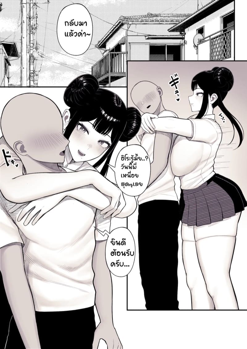 ครอบครัว