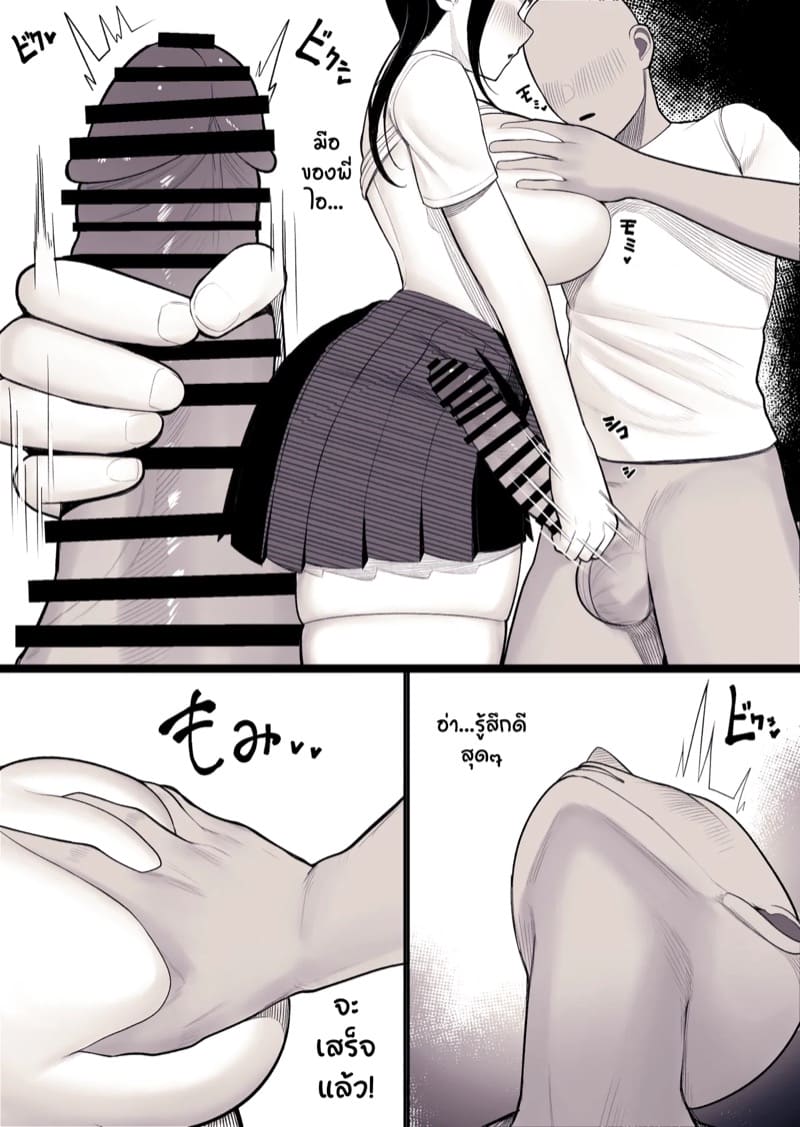 ครอบครัว