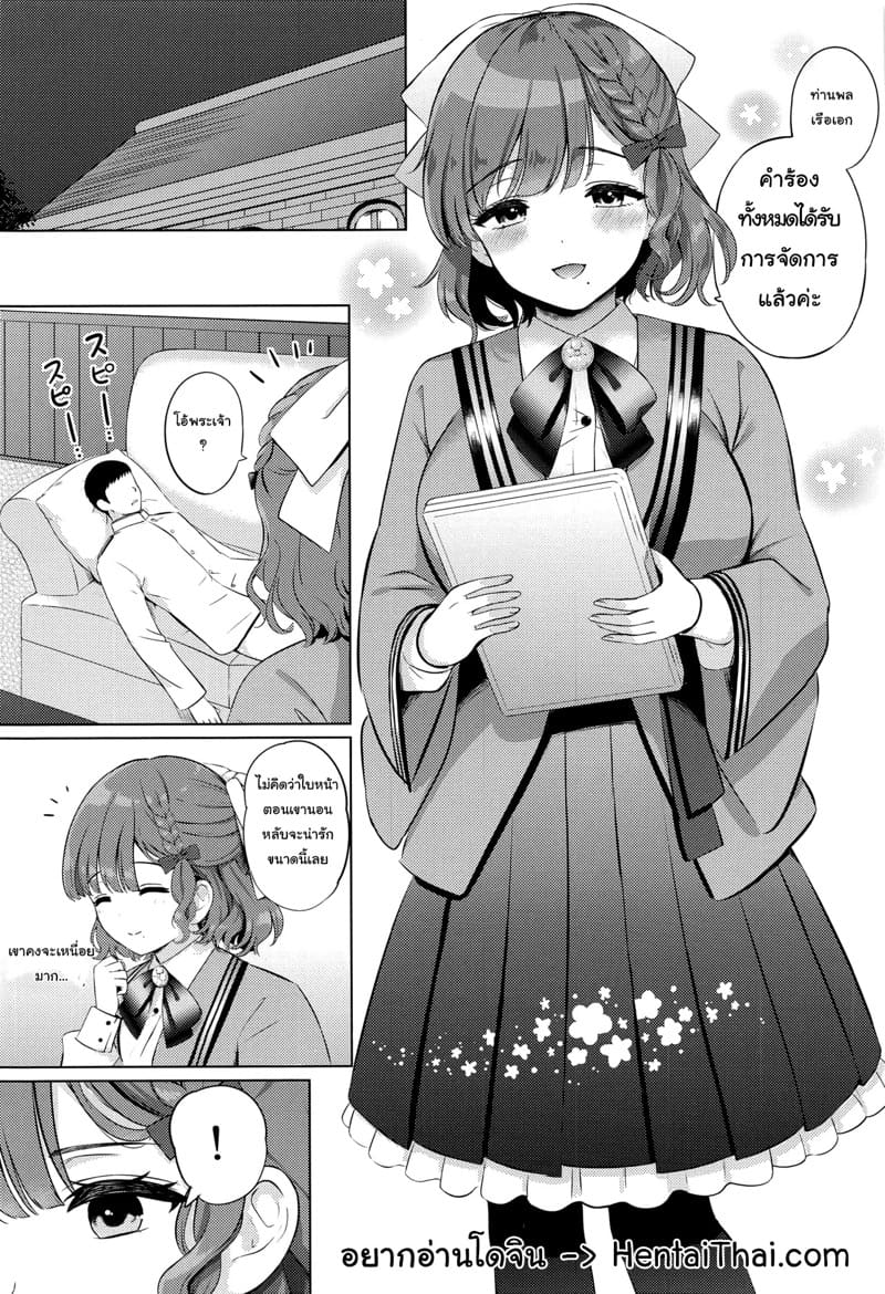 รักลับๆ กับนายพล ภาพ 2