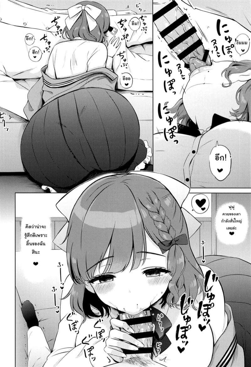 รักลับๆ กับนายพล ภาพ 5