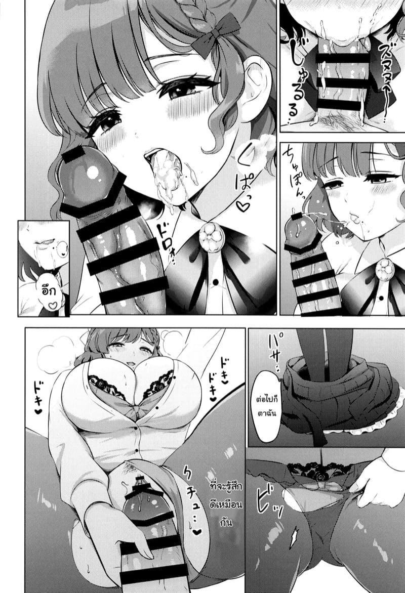 รักลับๆ กับนายพล ภาพ 7