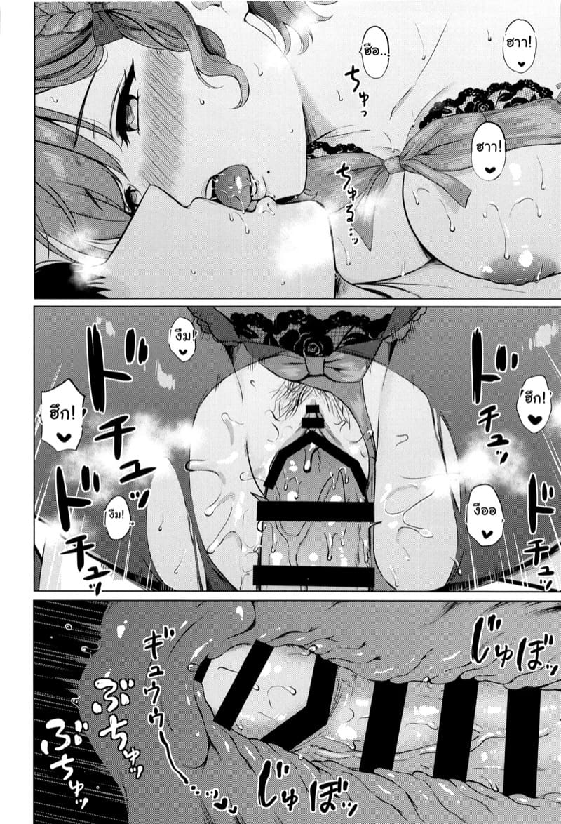 รักลับๆ กับนายพล ภาพ 11