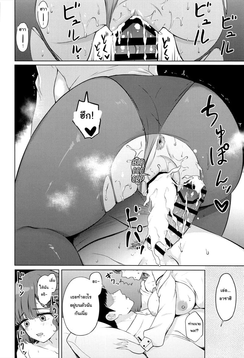 รักลับๆ กับนายพล ภาพ 13