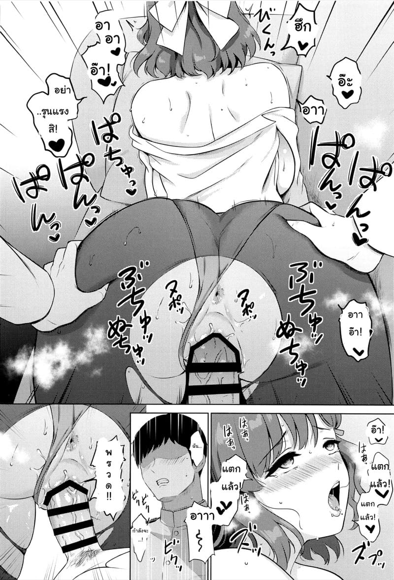 รักลับๆ กับนายพล ภาพ 15