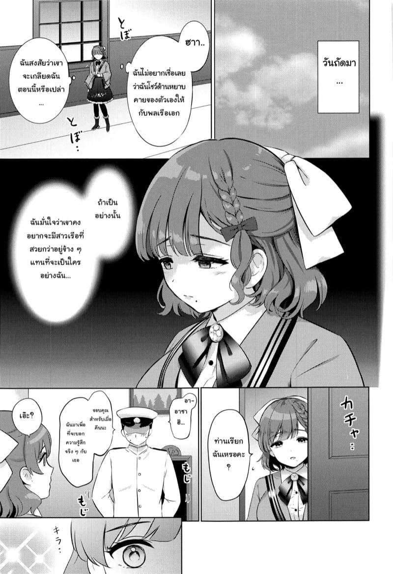 รักลับๆ กับนายพล ภาพ 18