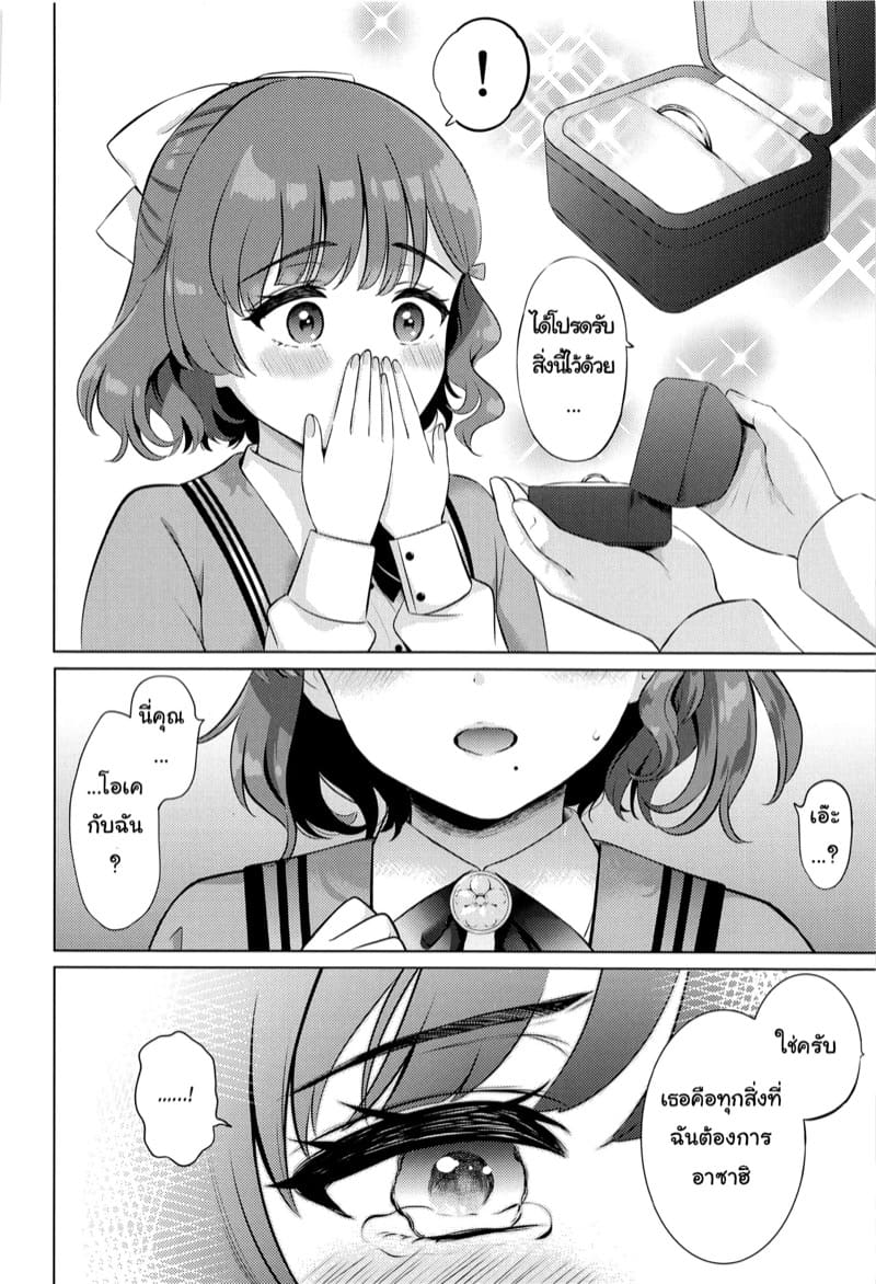 รักลับๆ กับนายพล ภาพ 19