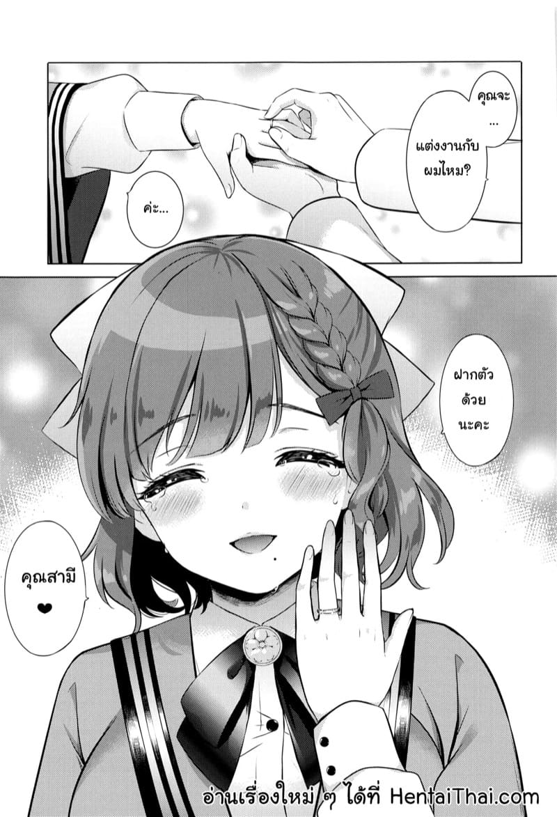 รักลับๆ กับนายพล ภาพ 20