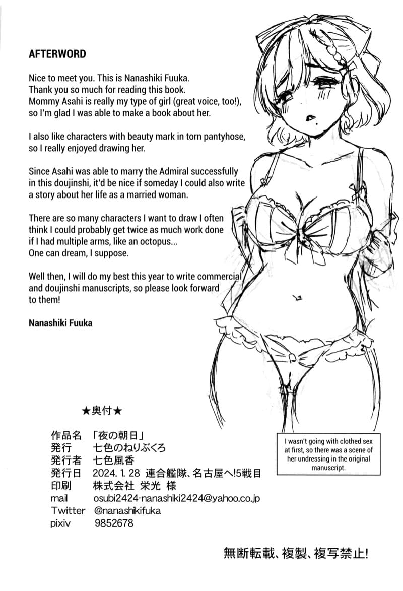 รักลับๆ กับนายพล ภาพ 21