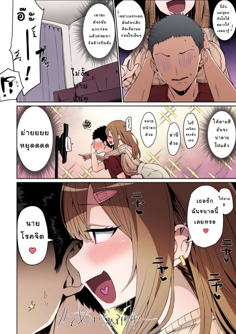 แฟนสาวยอมยั่ว ภาพ 1