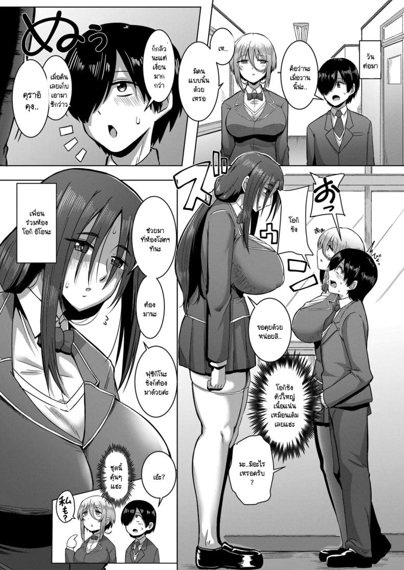 ผีโรคจิตหัวถุงกระดาษ ภาพ 4