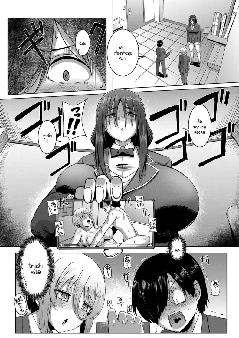 ผีโรคจิตหัวถุงกระดาษ ภาพ 5