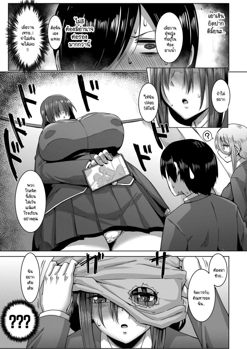 ผีโรคจิตหัวถุงกระดาษ ภาพ 6