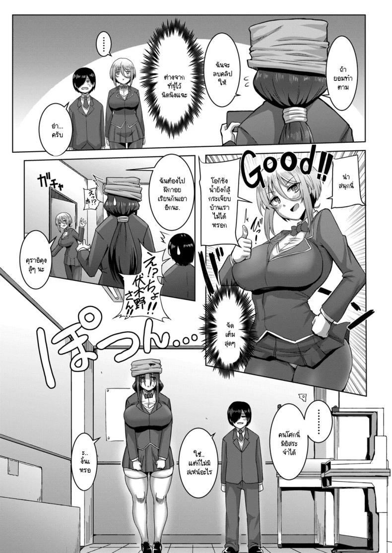 ผีโรคจิตหัวถุงกระดาษ ภาพ 8