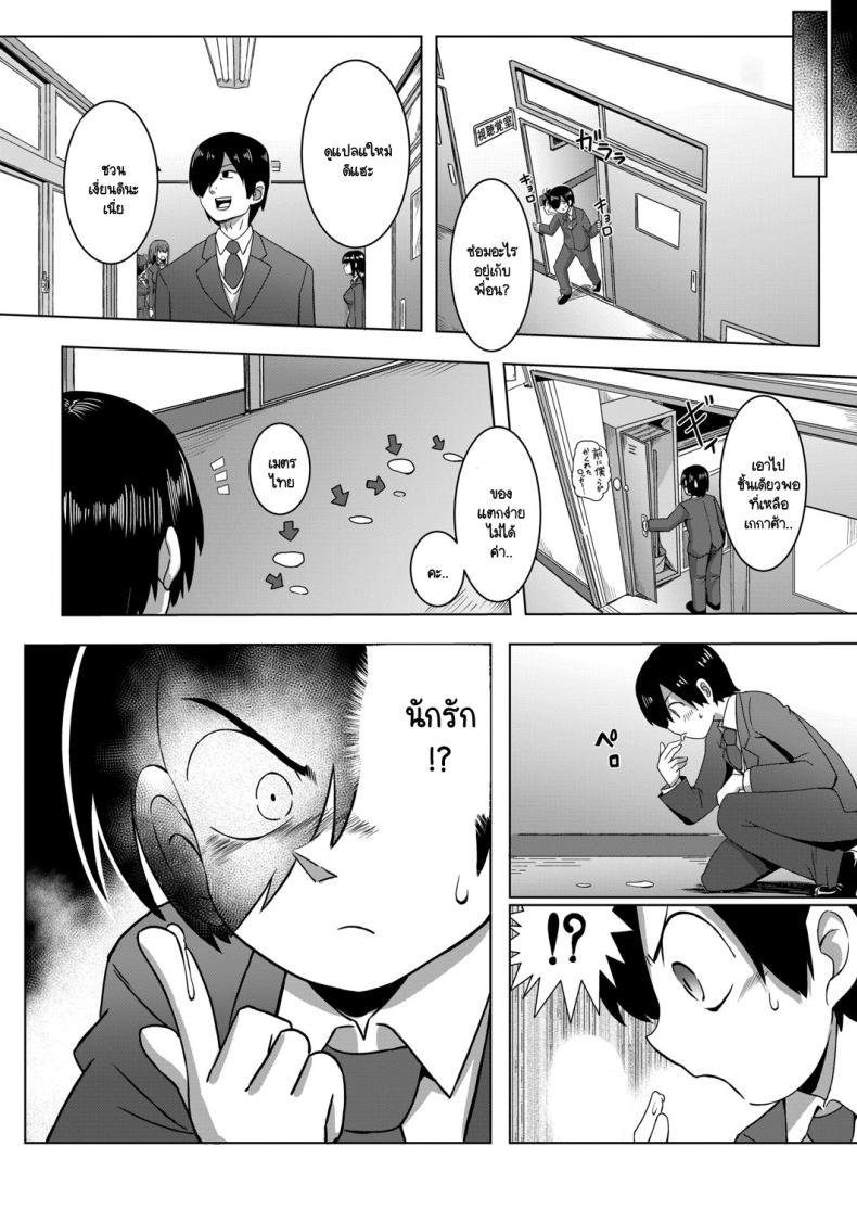 ผีโรคจิตหัวถุงกระดาษ ภาพ 9