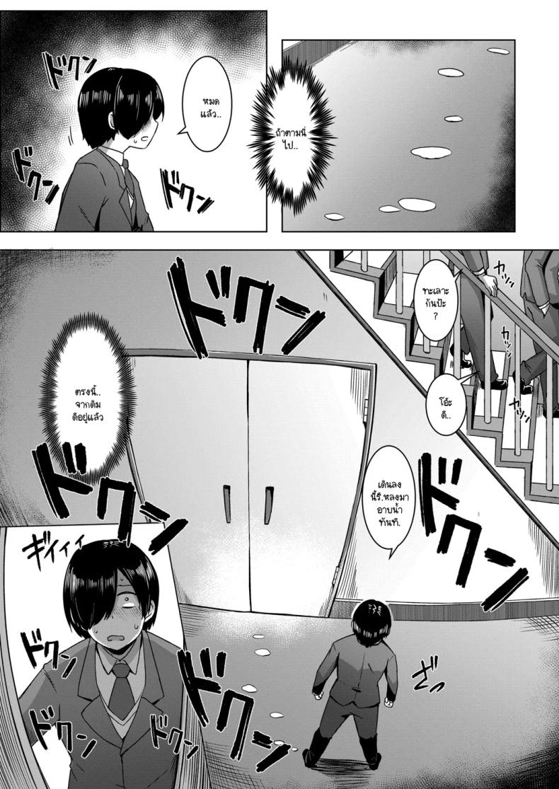 ผีโรคจิตหัวถุงกระดาษ ภาพ 10