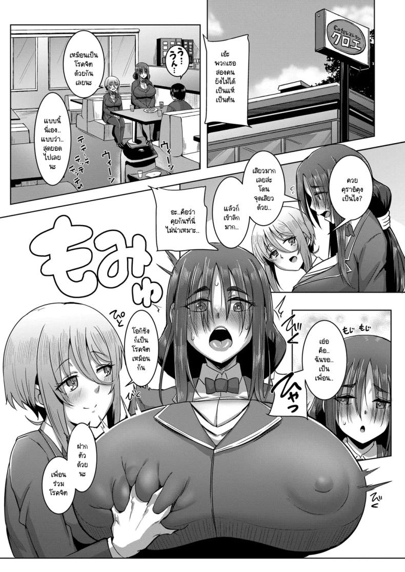 ผีโรคจิตหัวถุงกระดาษ ภาพ 30