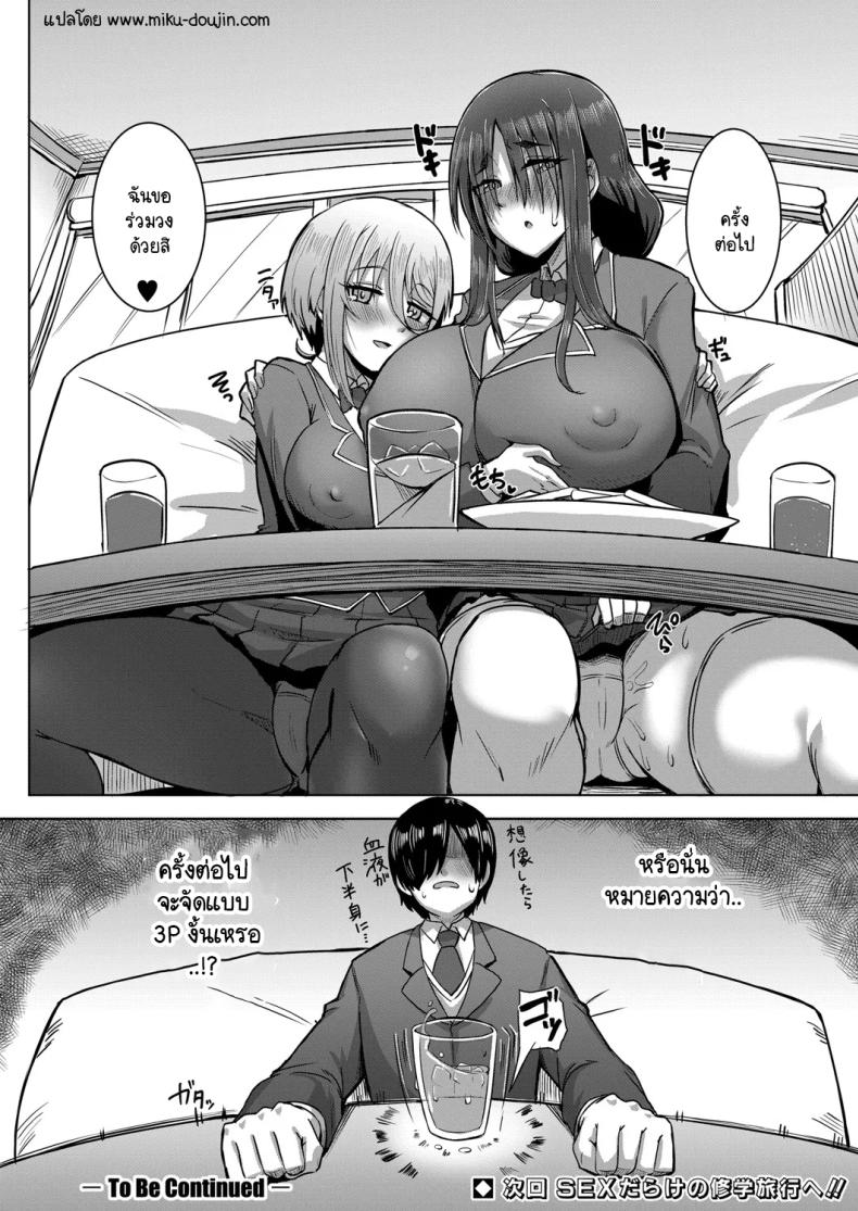 ผีโรคจิตหัวถุงกระดาษ ภาพ 31