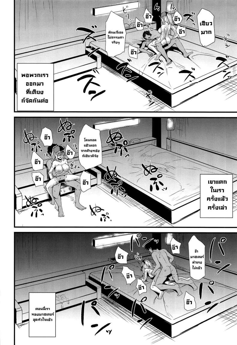 พักร้อนทั้งทีก็จัดกันหน่อย ภาพ 13