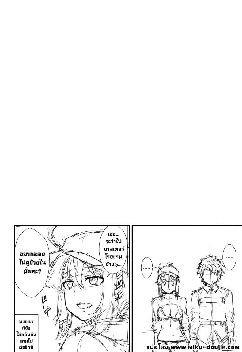 พักร้อนทั้งทีก็จัดกันหน่อย ภาพ 17