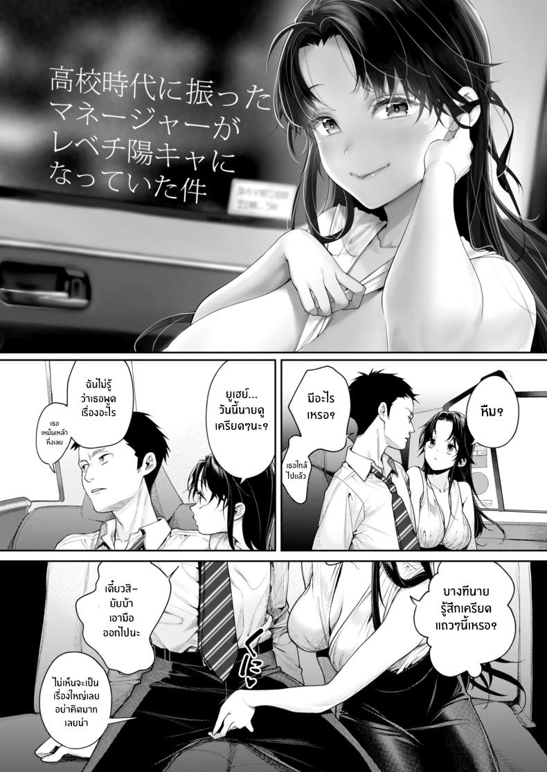 เธอเมื่ออดีตที่โตขึ้นเเล้ว ภาพ 2