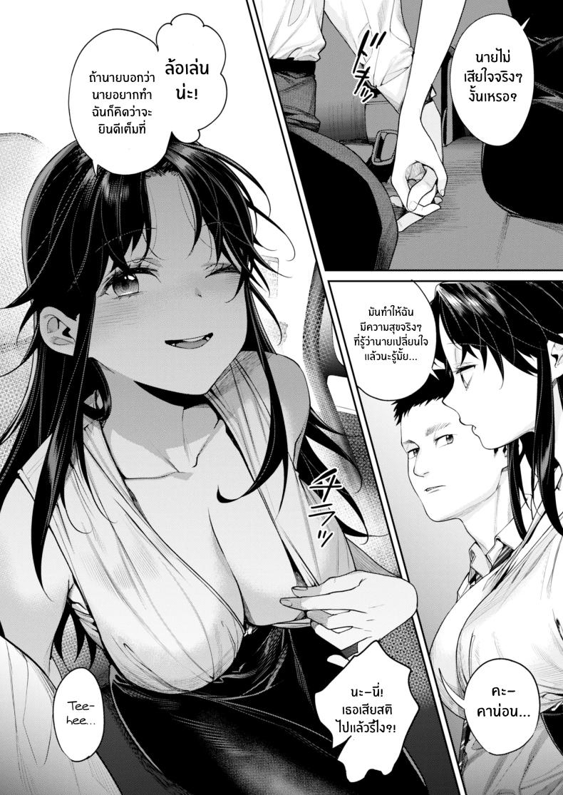 เธอเมื่ออดีตที่โตขึ้นเเล้ว ภาพ 4