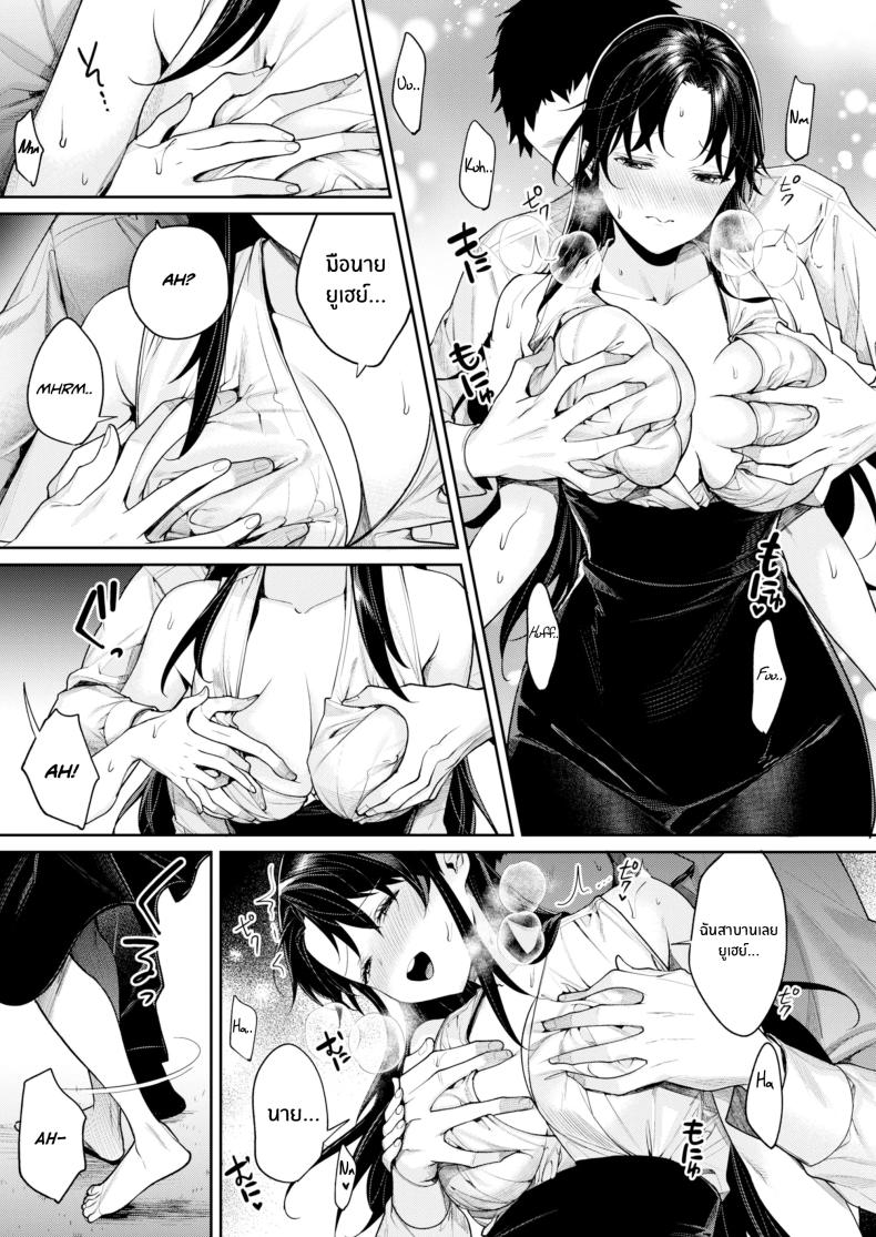 เธอเมื่ออดีตที่โตขึ้นเเล้ว ภาพ 11