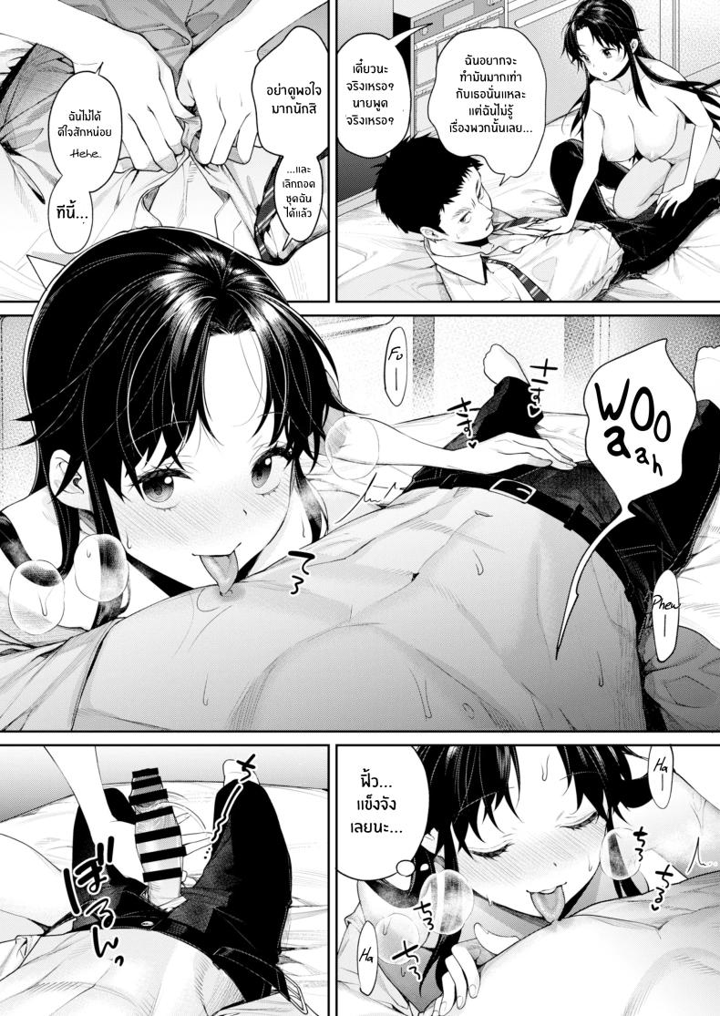 เธอเมื่ออดีตที่โตขึ้นเเล้ว ภาพ 14