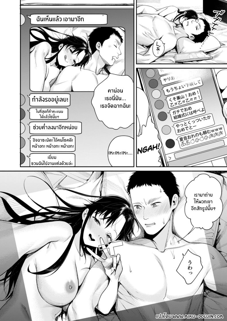 เธอเมื่ออดีตที่โตขึ้นเเล้ว ภาพ 28