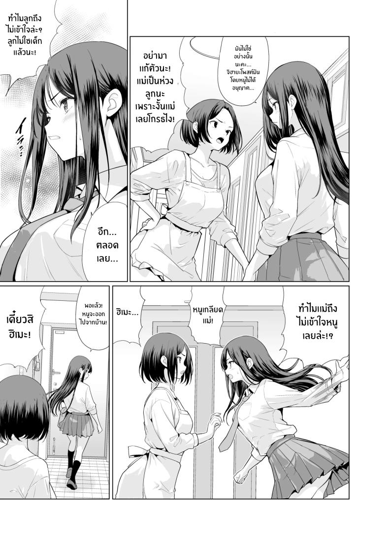 ถูกข่มขืนโดยลุงๆโหดร้าย ภาพ 4