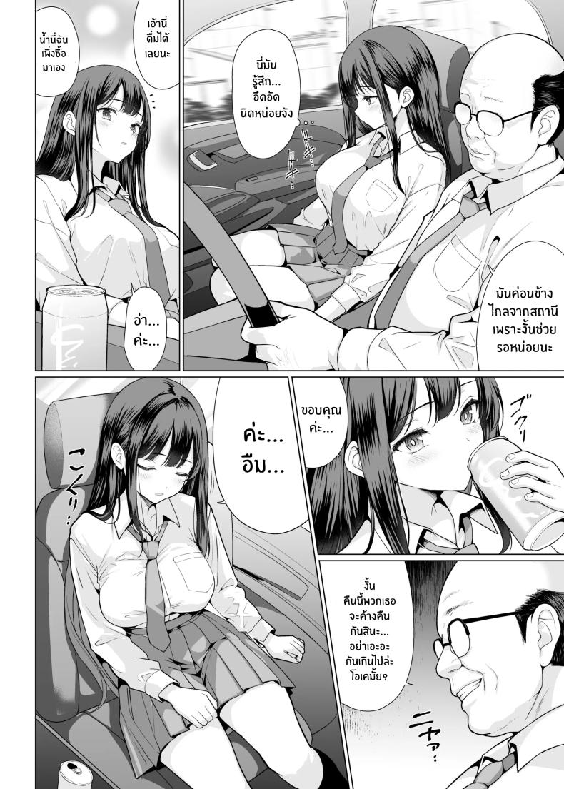 ถูกข่มขืนโดยลุงๆโหดร้าย ภาพ 7