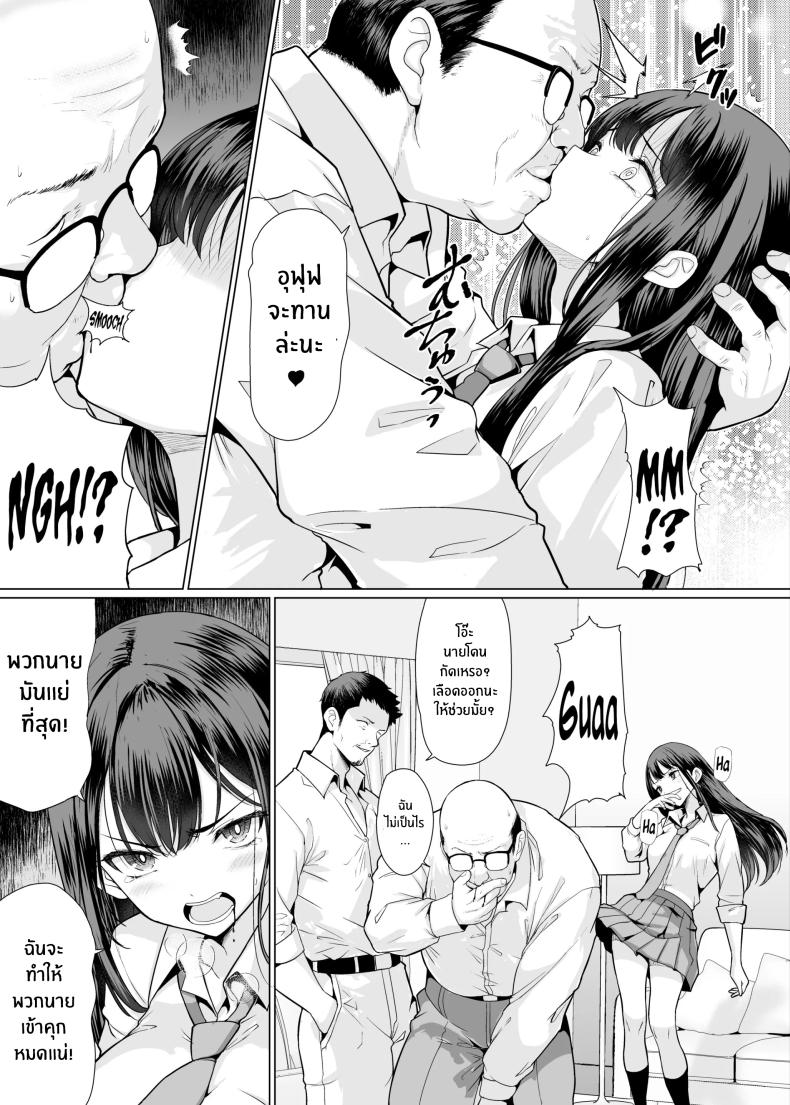 ถูกข่มขืนโดยลุงๆโหดร้าย ภาพ 10