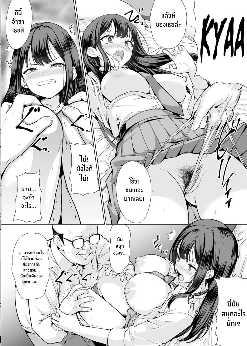ถูกข่มขืนโดยลุงๆโหดร้าย ภาพ 13