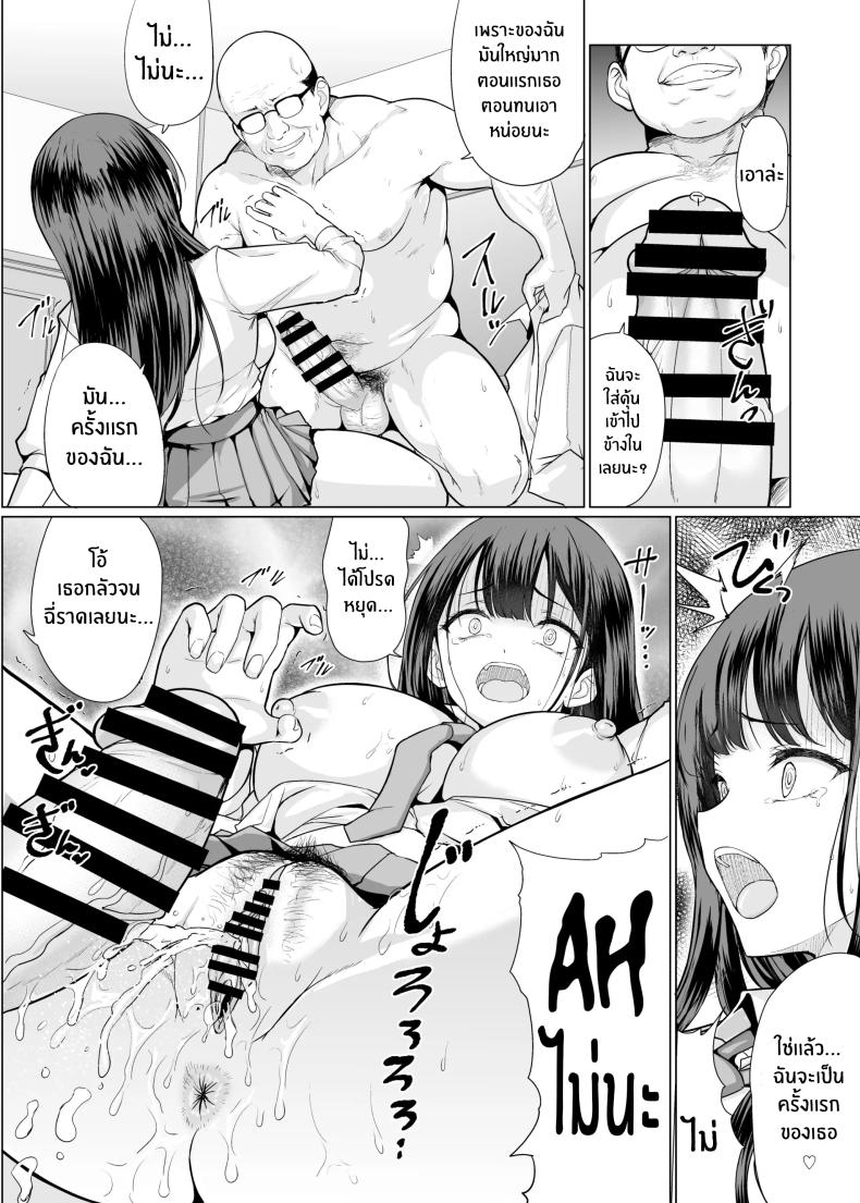 ถูกข่มขืนโดยลุงๆโหดร้าย ภาพ 15