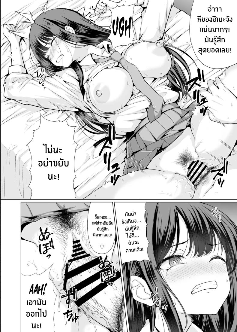 ถูกข่มขืนโดยลุงๆโหดร้าย ภาพ 17