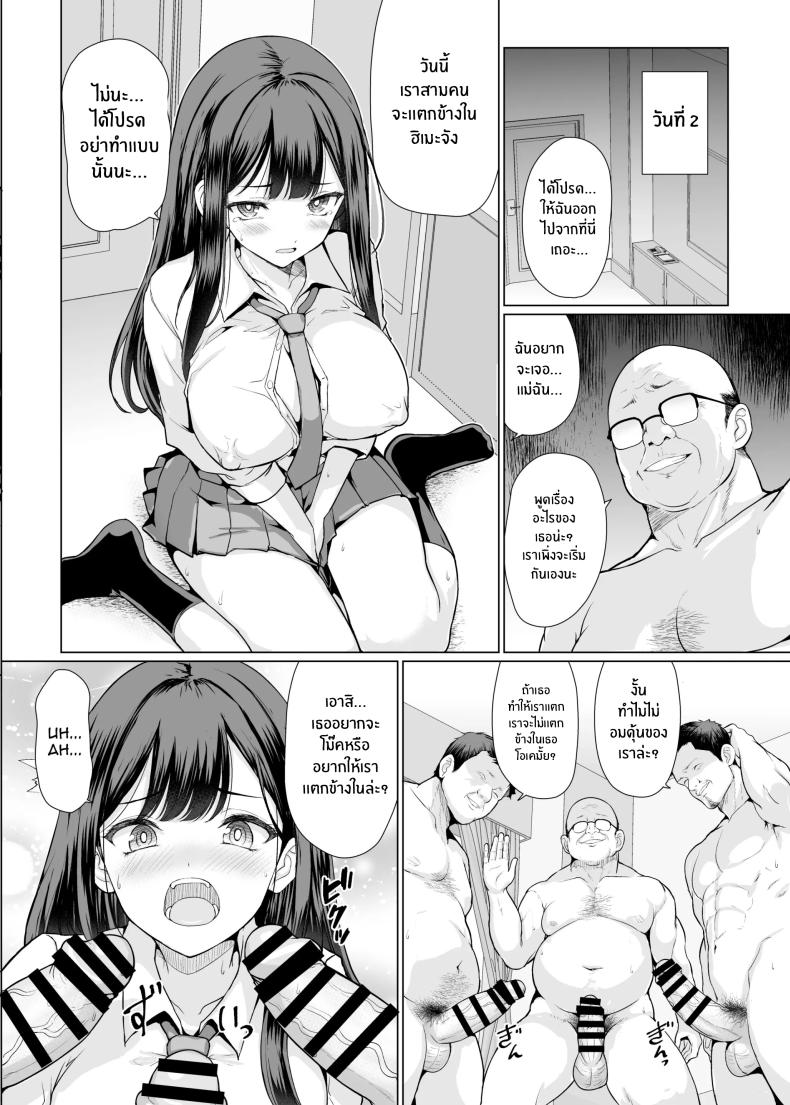 ถูกข่มขืนโดยลุงๆโหดร้าย ภาพ 21