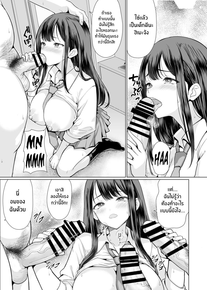 ถูกข่มขืนโดยลุงๆโหดร้าย ภาพ 22
