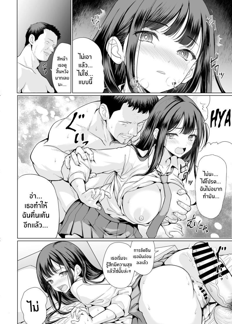 ถูกข่มขืนโดยลุงๆโหดร้าย ภาพ 31