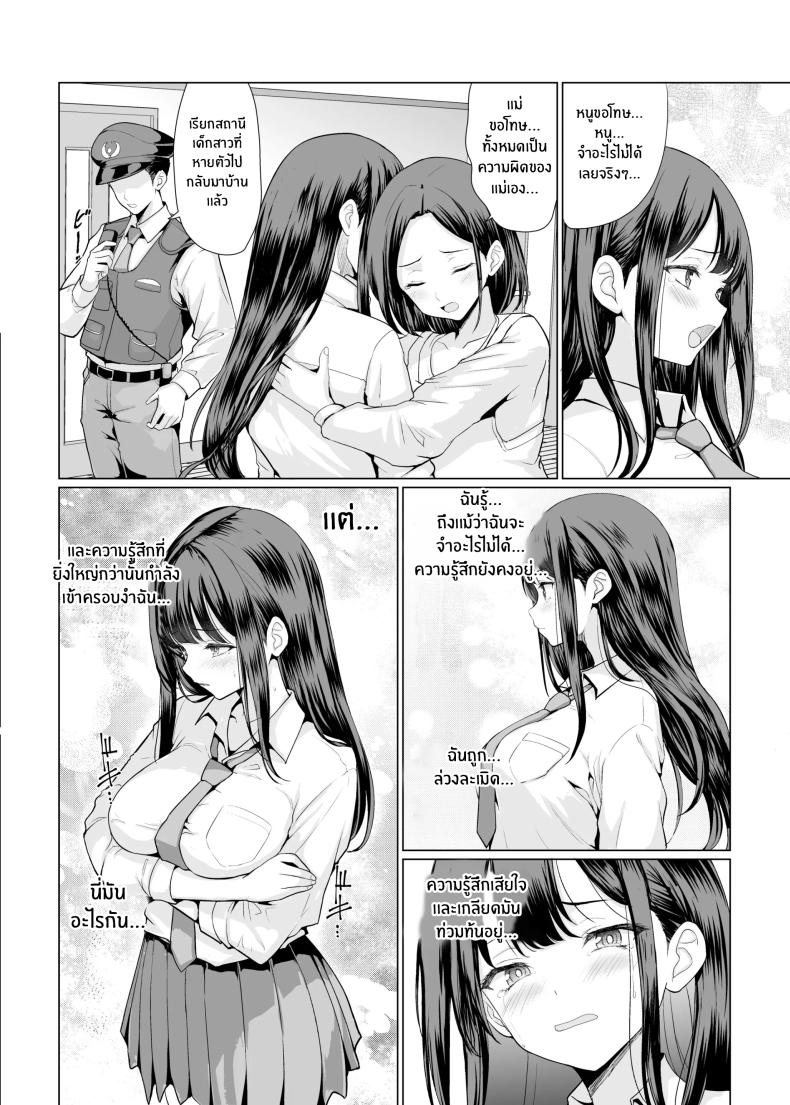 ถูกข่มขืนโดยลุงๆโหดร้าย ภาพ 53