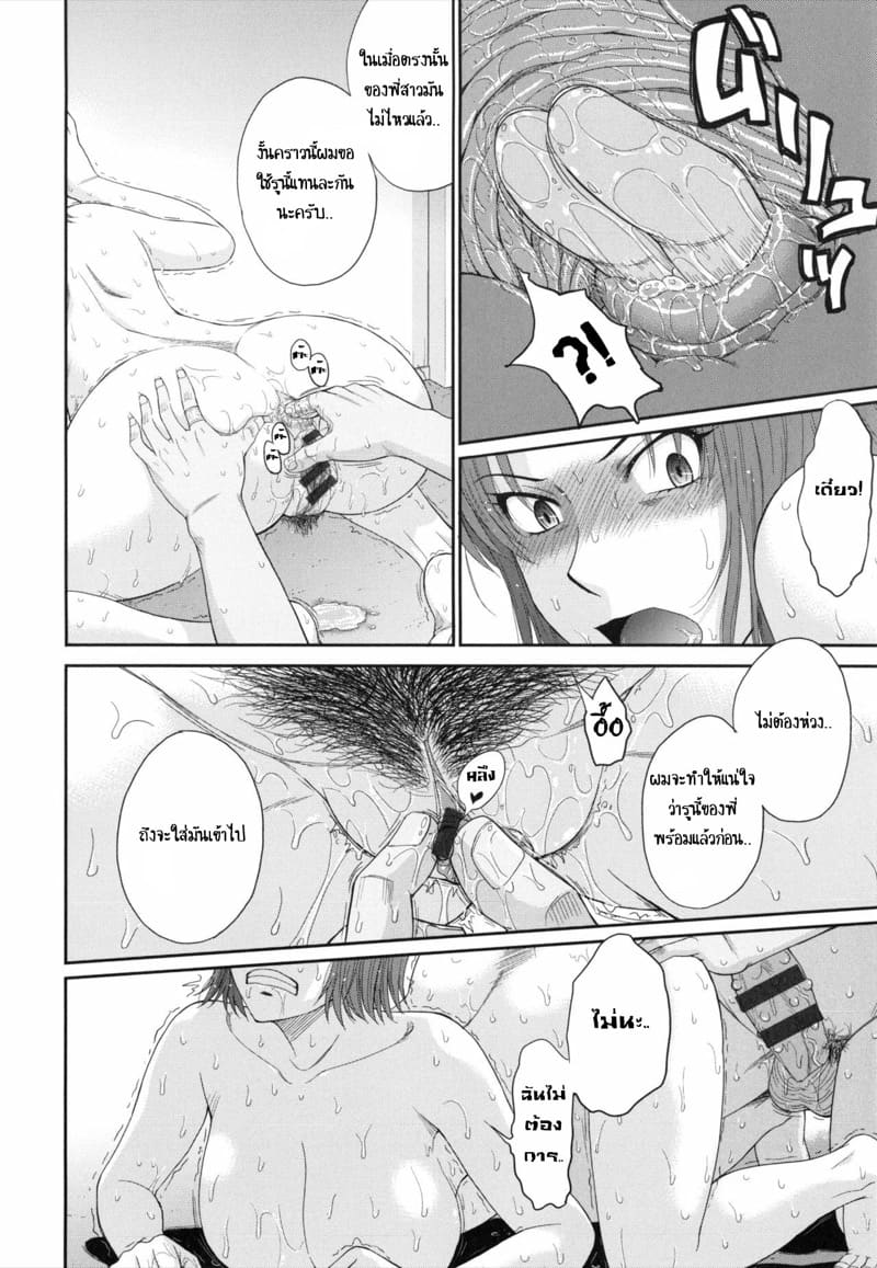 ผมและคุณยาโยย 4 ภาพ 7