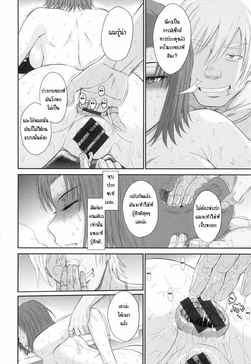 ผมและคุณยาโยย 4 ภาพ 9